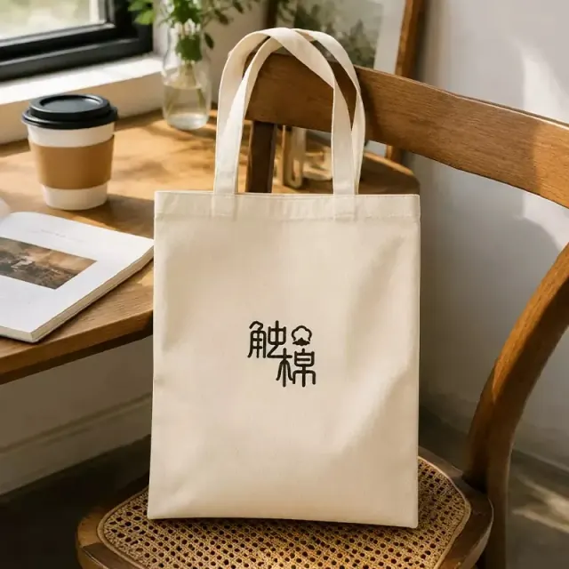 触棉定制帆布手提袋